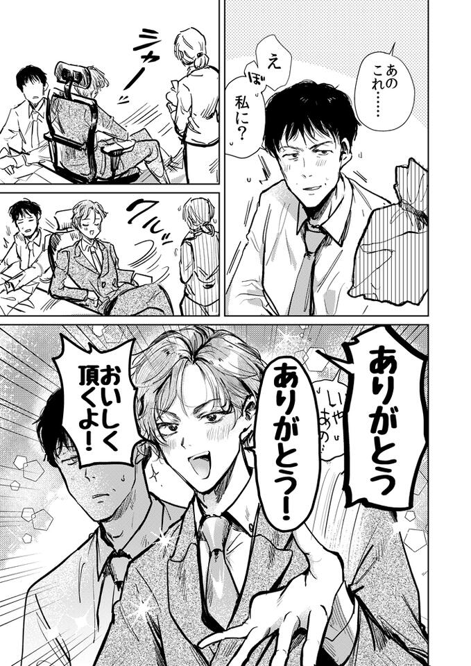 バレンタイン～